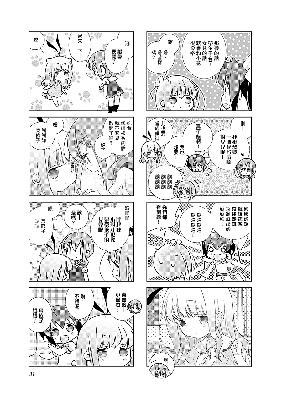 Slow Start第64话