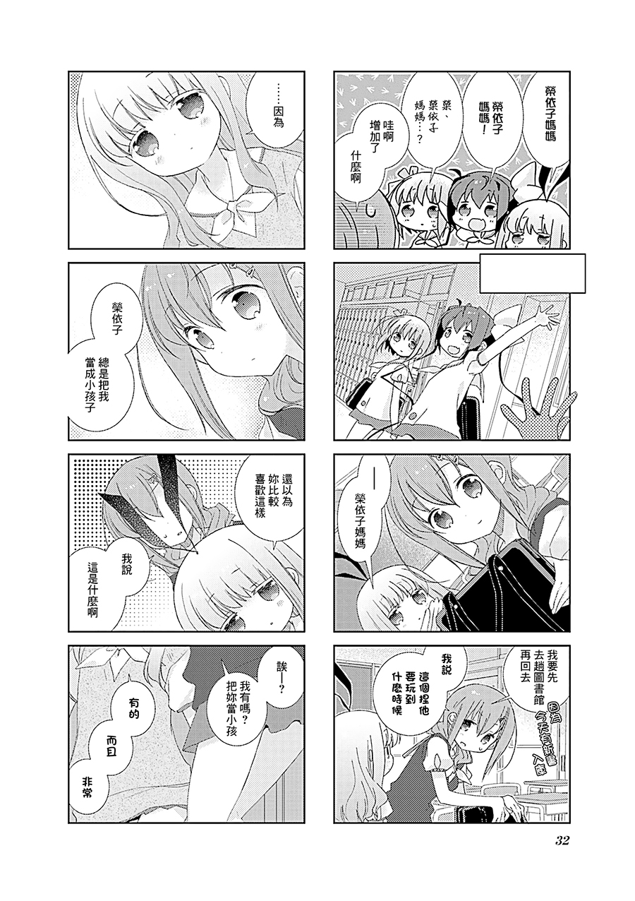 Slow Start第64话