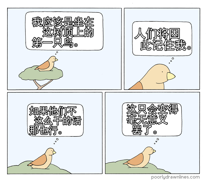 Poorly Drawn Lines第12话