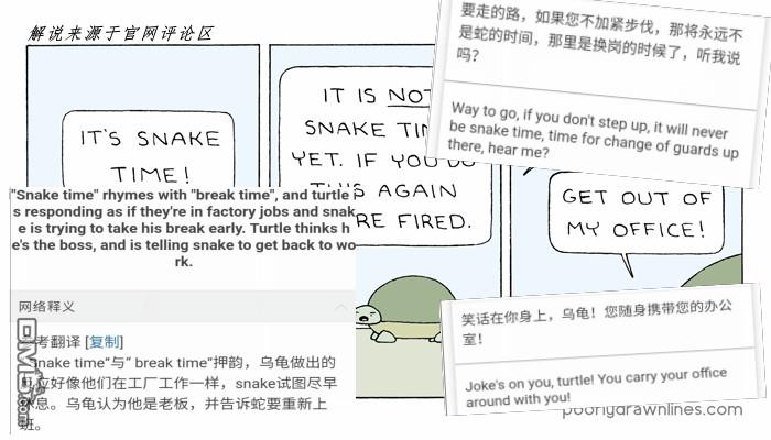 Poorly Drawn Lines第6话