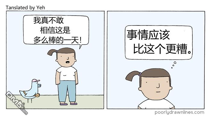 Poorly Drawn Lines第8话