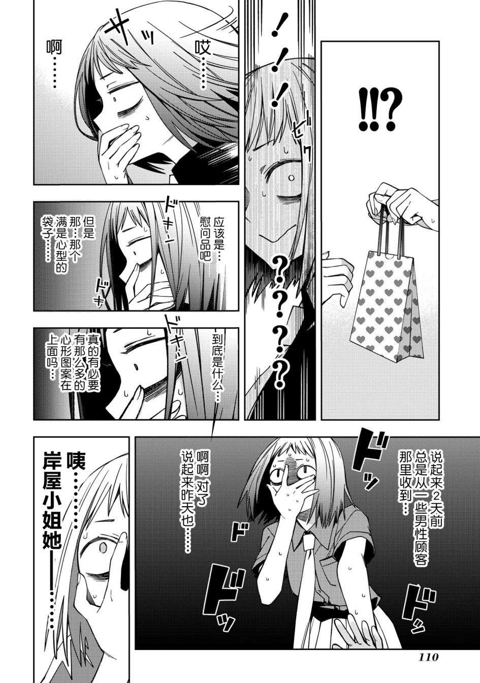 school zone第64话