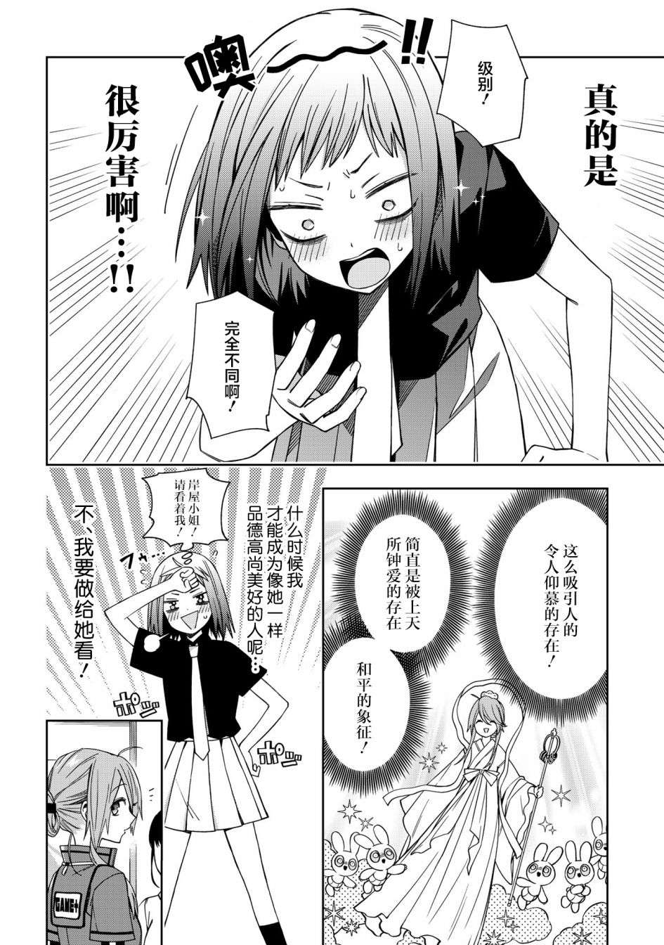 school zone第64话