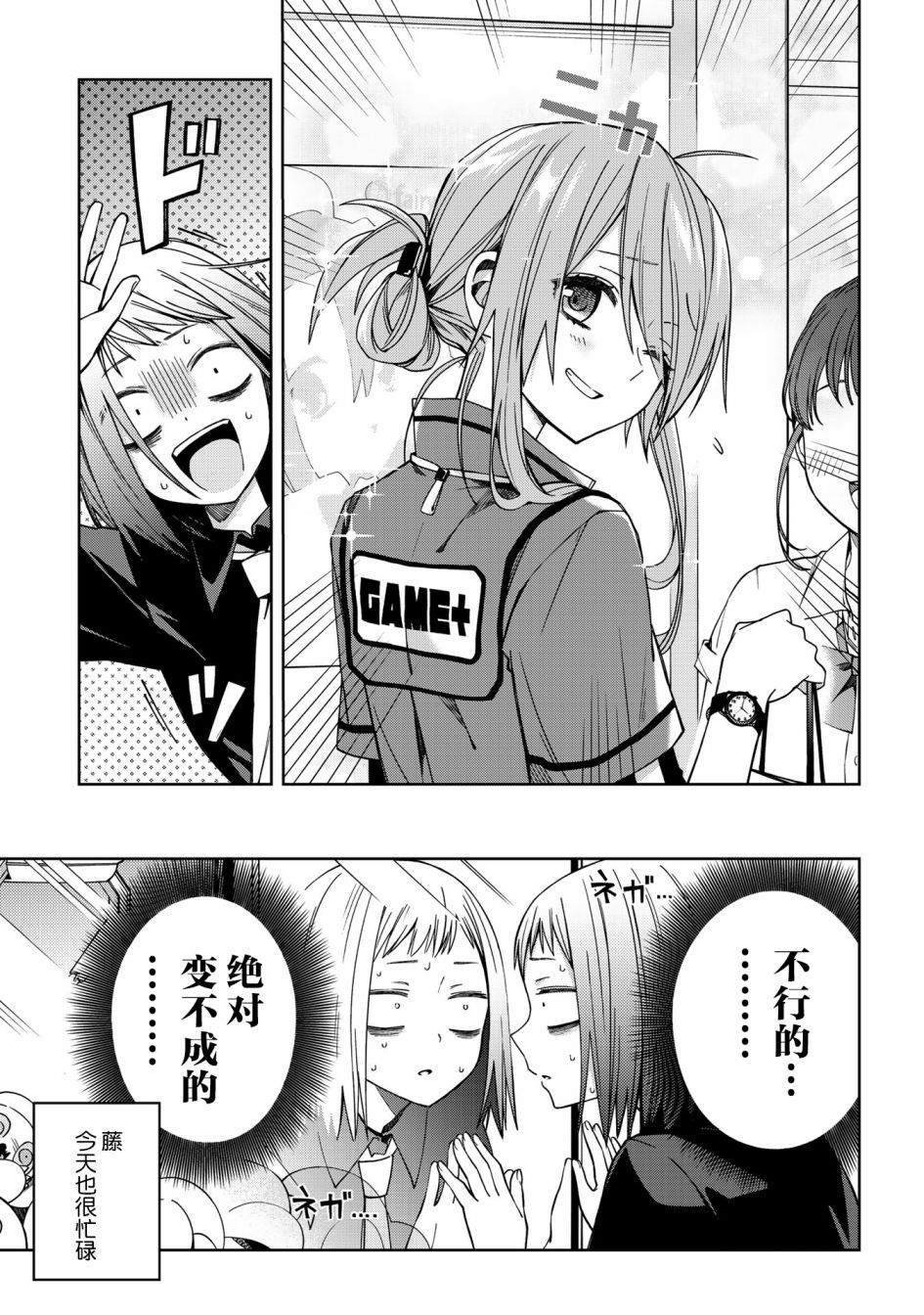 school zone第64话