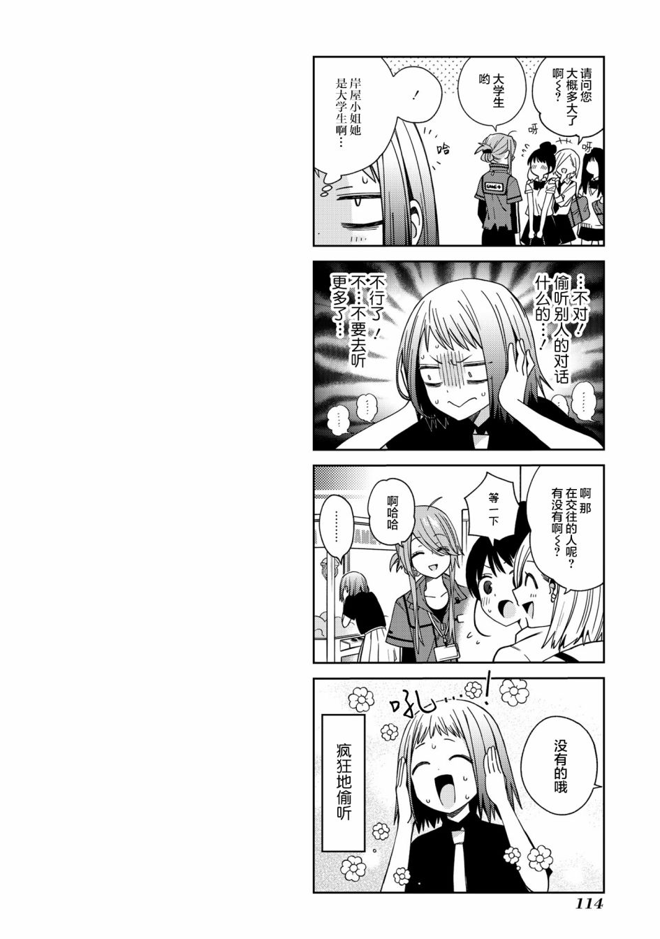 school zone第64话