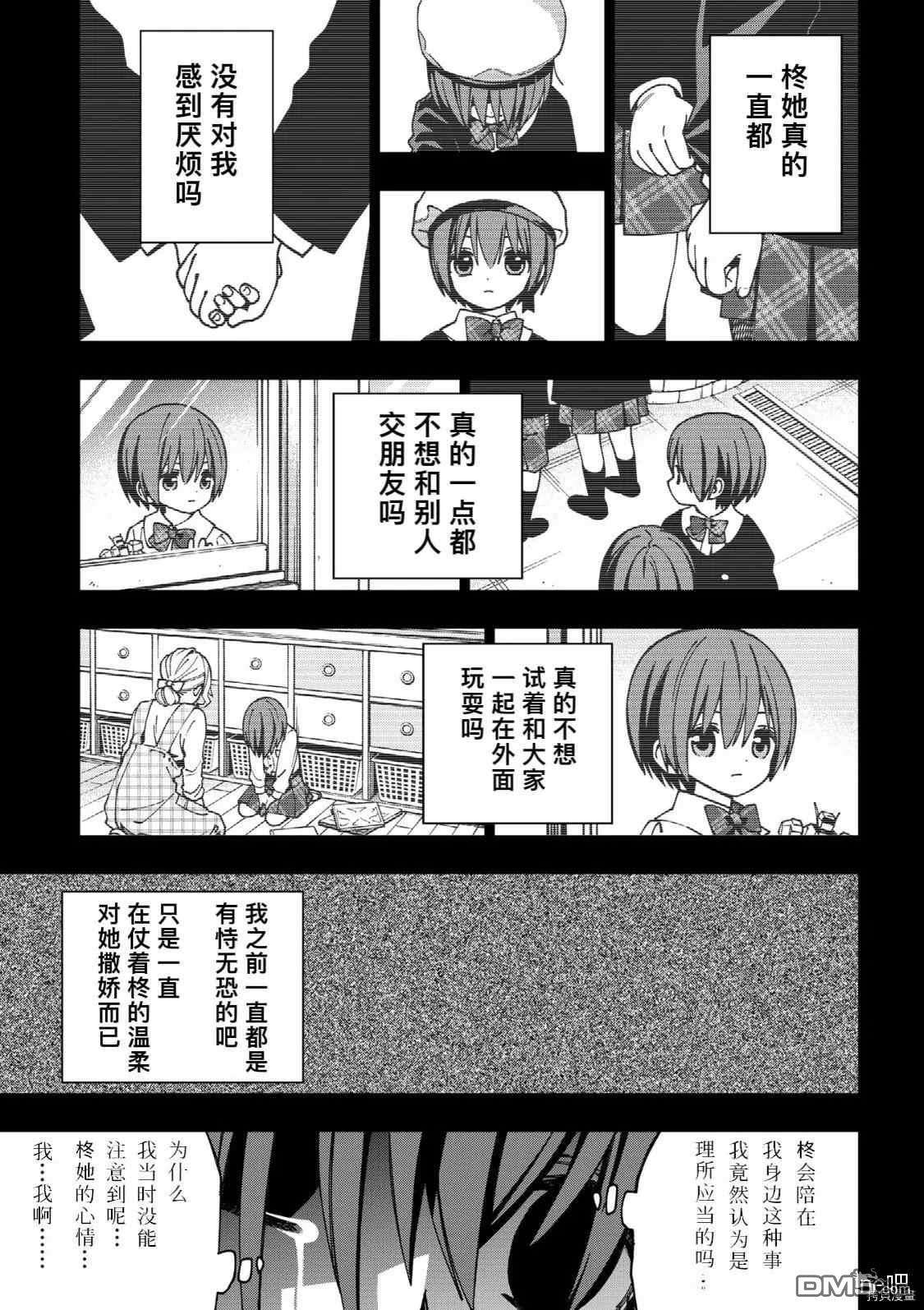 school zone第91话