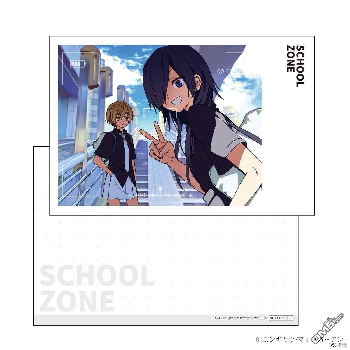 school zone第91话