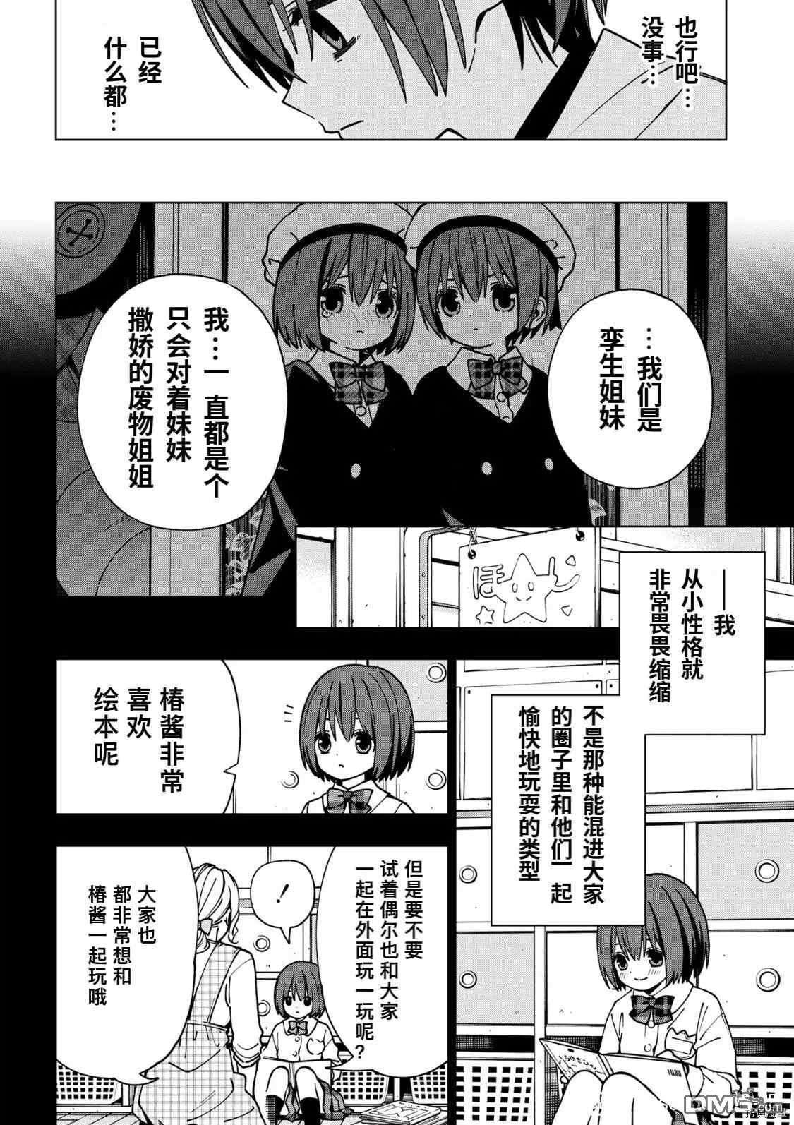 school zone第91话