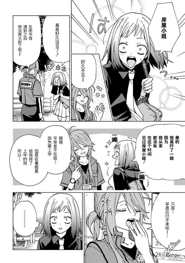 school zone第93话 试看版