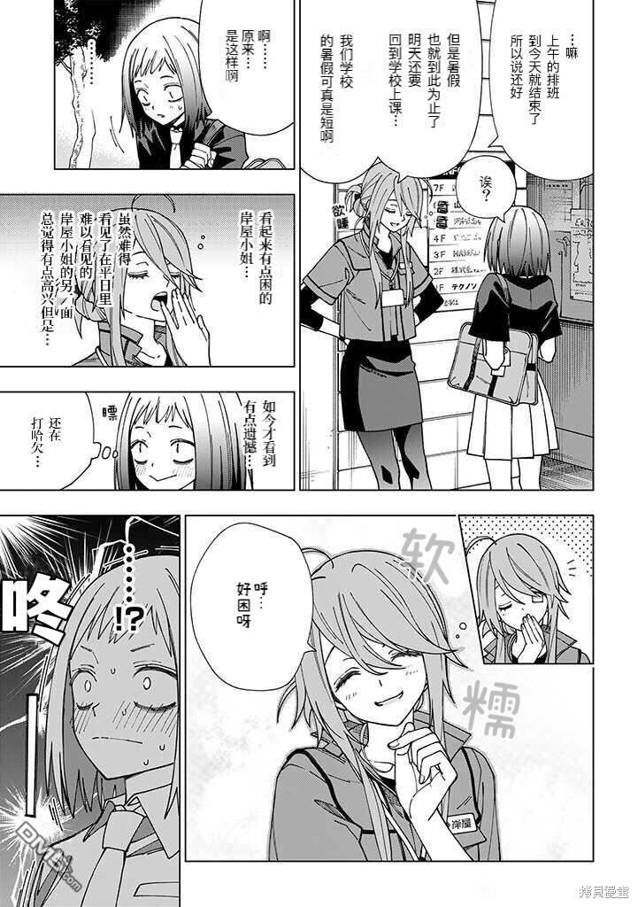 school zone第93话 试看版