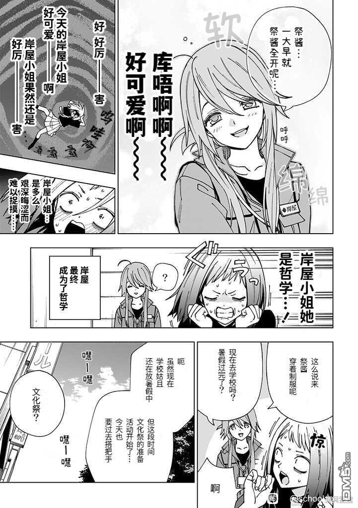 school zone第93话 试看版