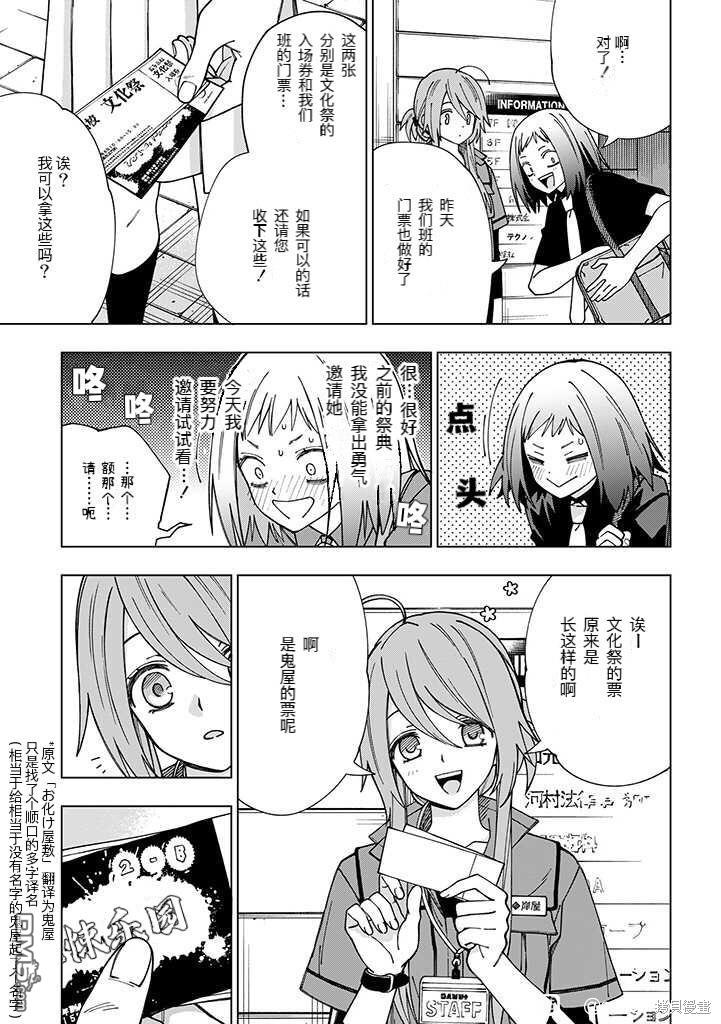 school zone第93话 试看版