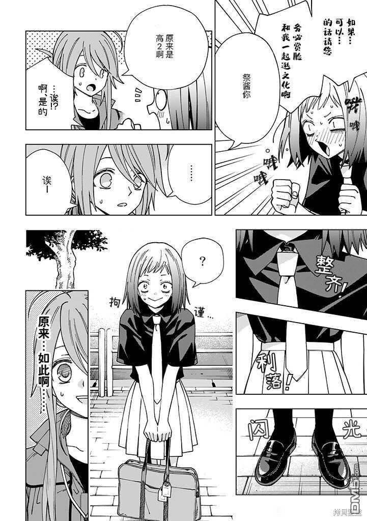 school zone第93话 试看版