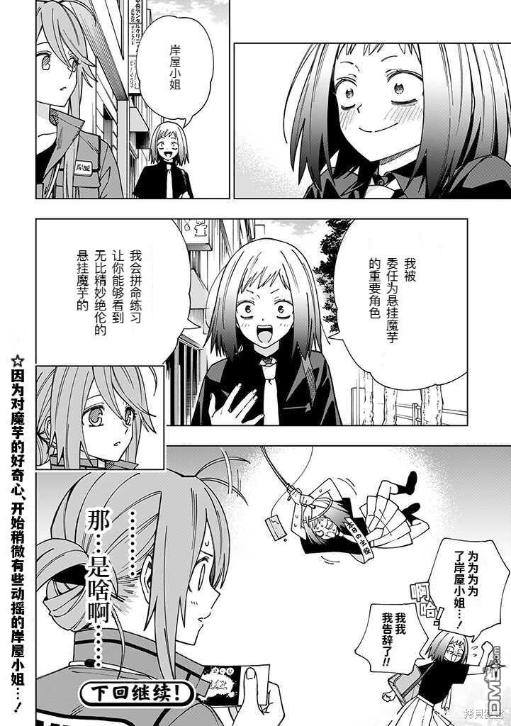 school zone第93话 试看版