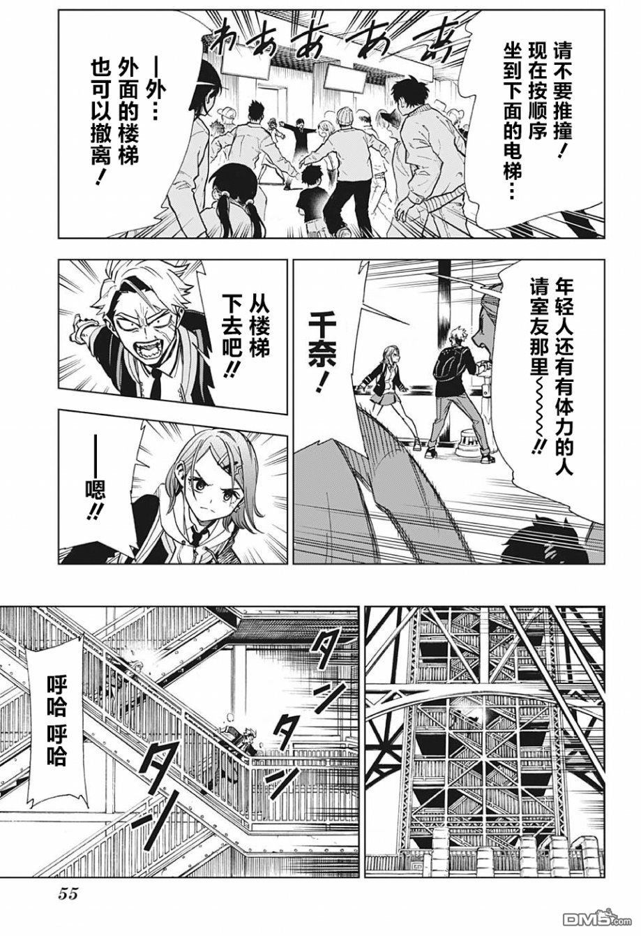 Zipman第1话 我和你都是