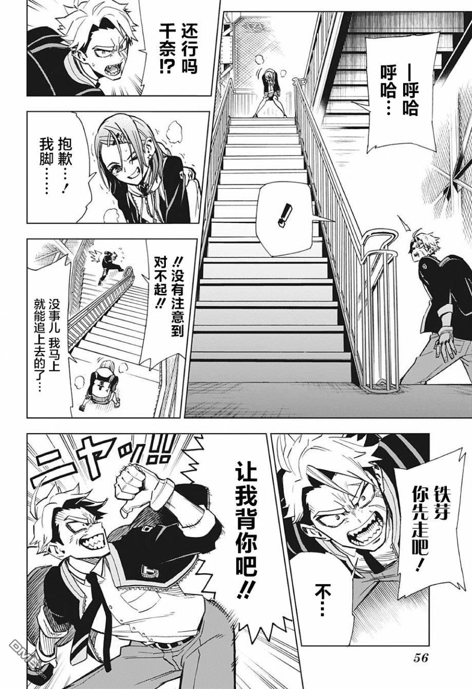 Zipman第1话 我和你都是