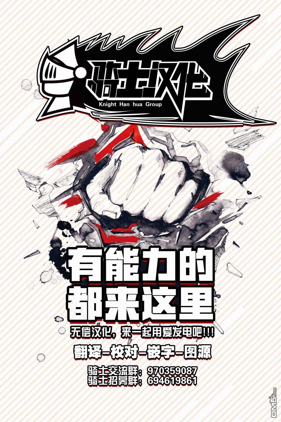 Zipman第1话 我和你都是