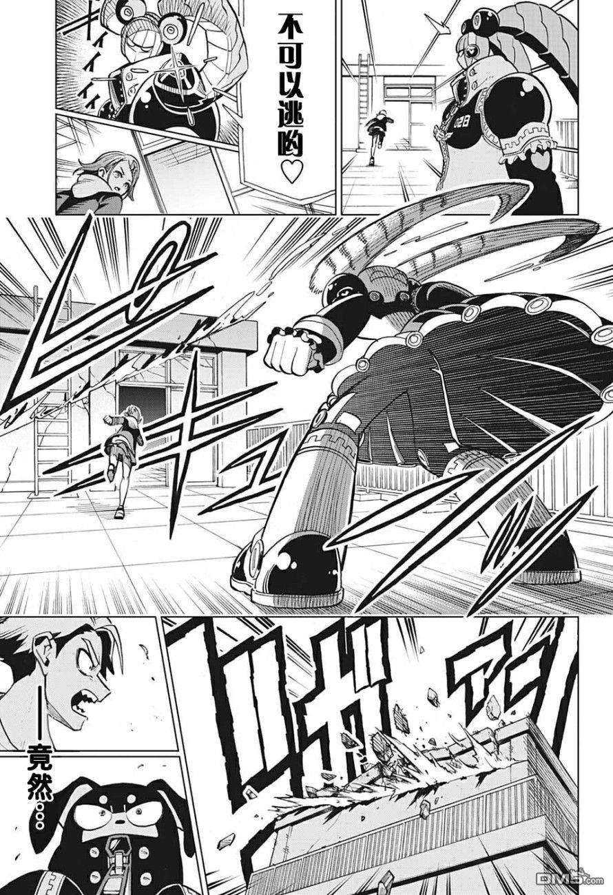 Zipman第2话 钢铁合体