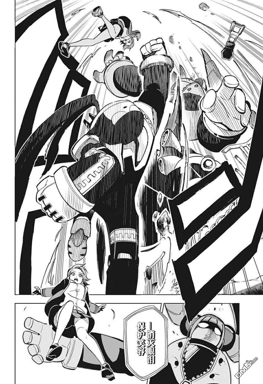 Zipman第3话 撬开！！