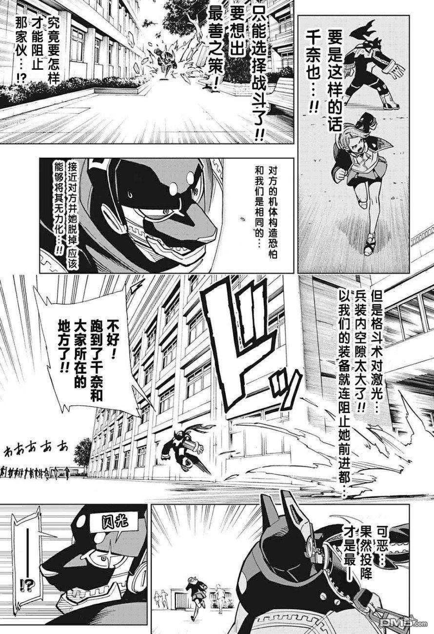 Zipman第3话 撬开！！