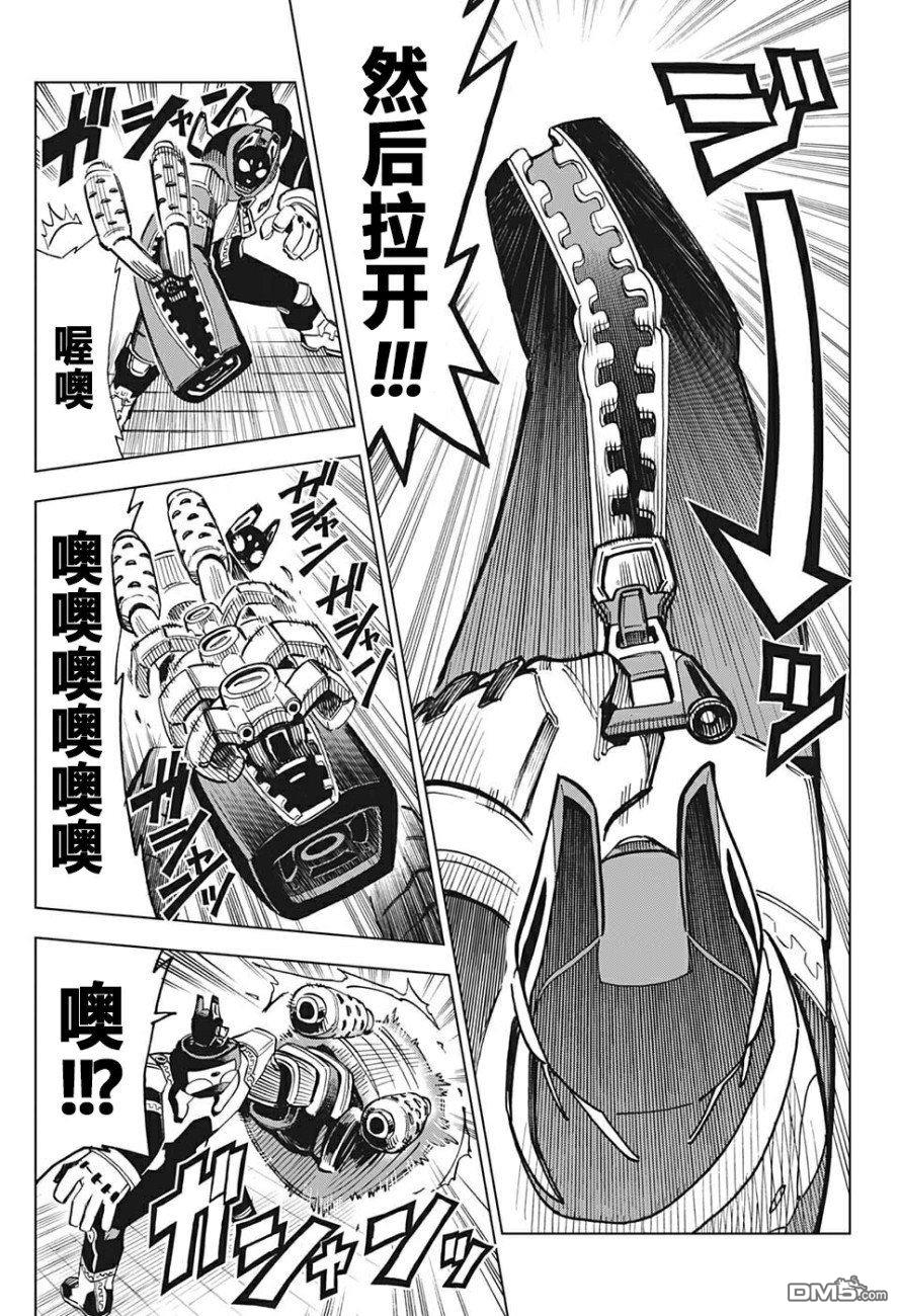 Zipman第3话 撬开！！