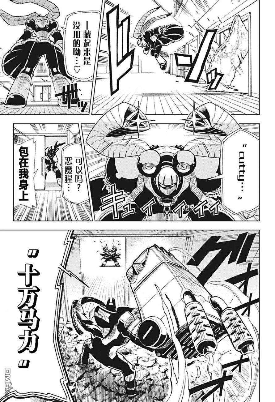 Zipman第3话 撬开！！