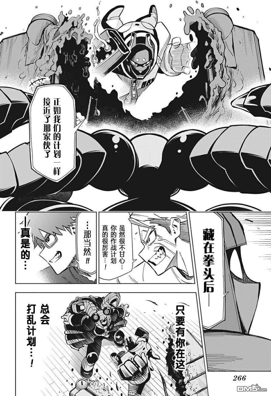 Zipman第3话 撬开！！