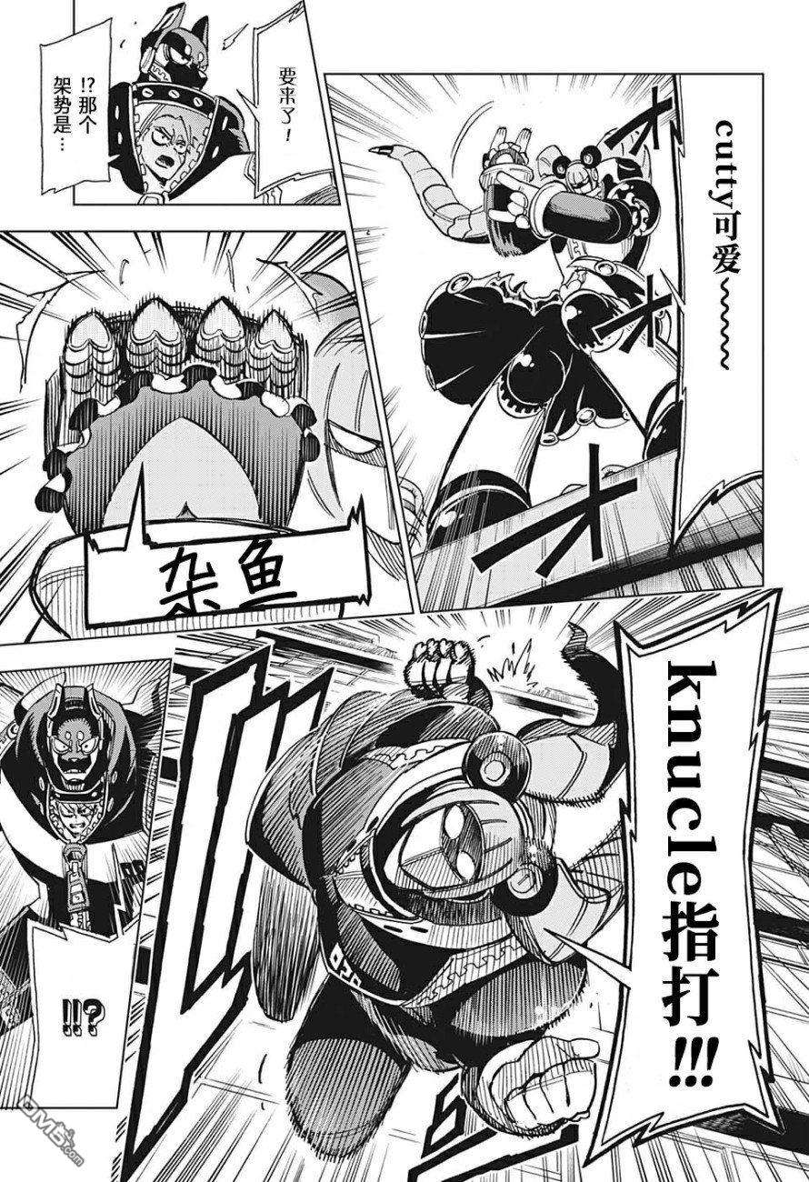 Zipman第3话 撬开！！