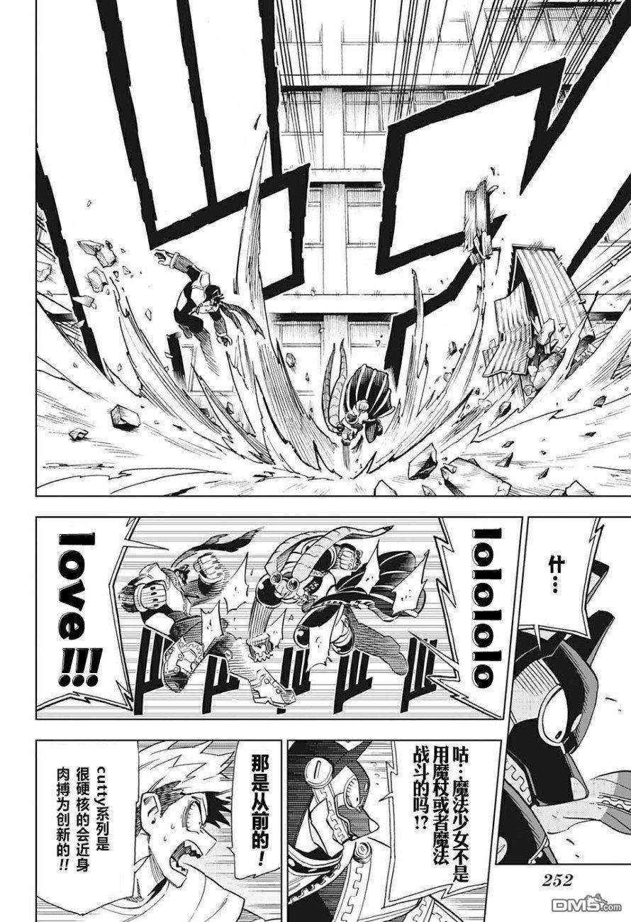 Zipman第3话 撬开！！