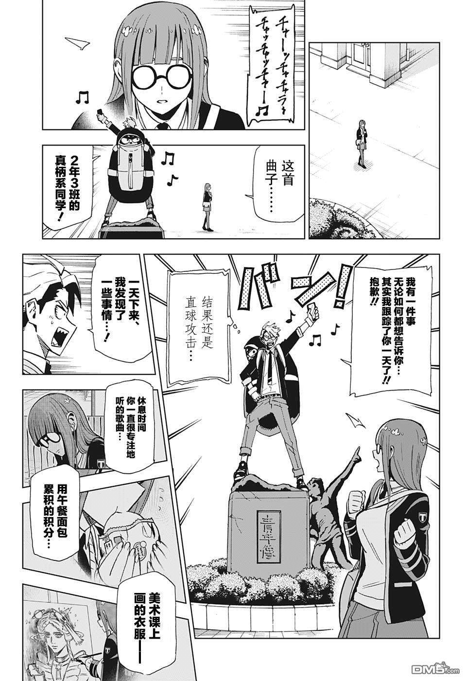 Zipman第5话 作战名称