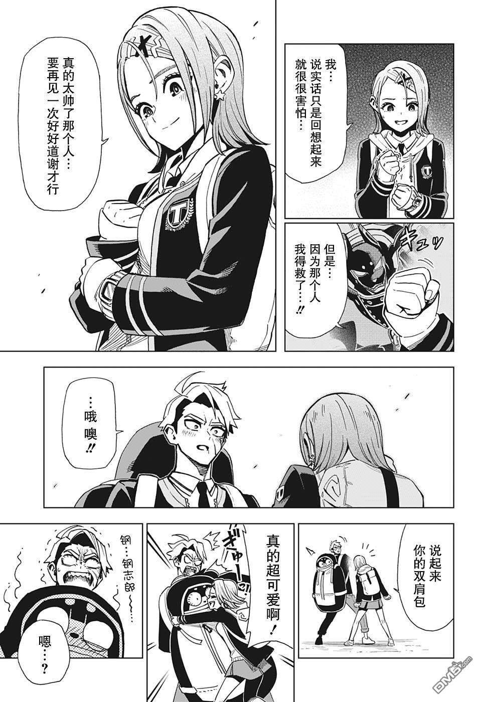 Zipman第5话 作战名称