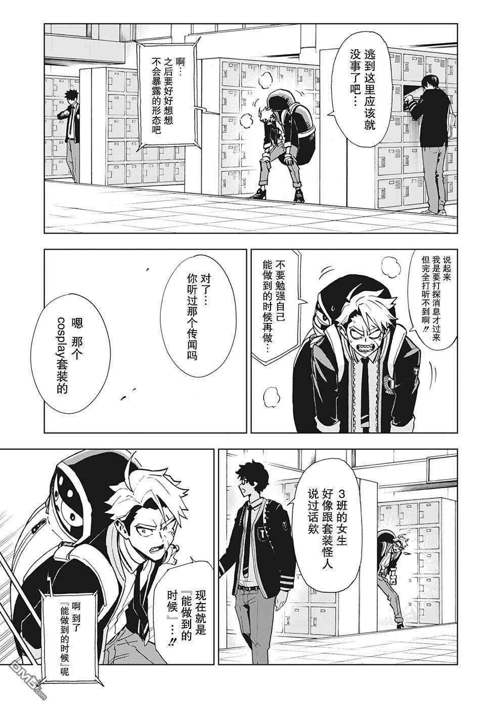 Zipman第5话 作战名称