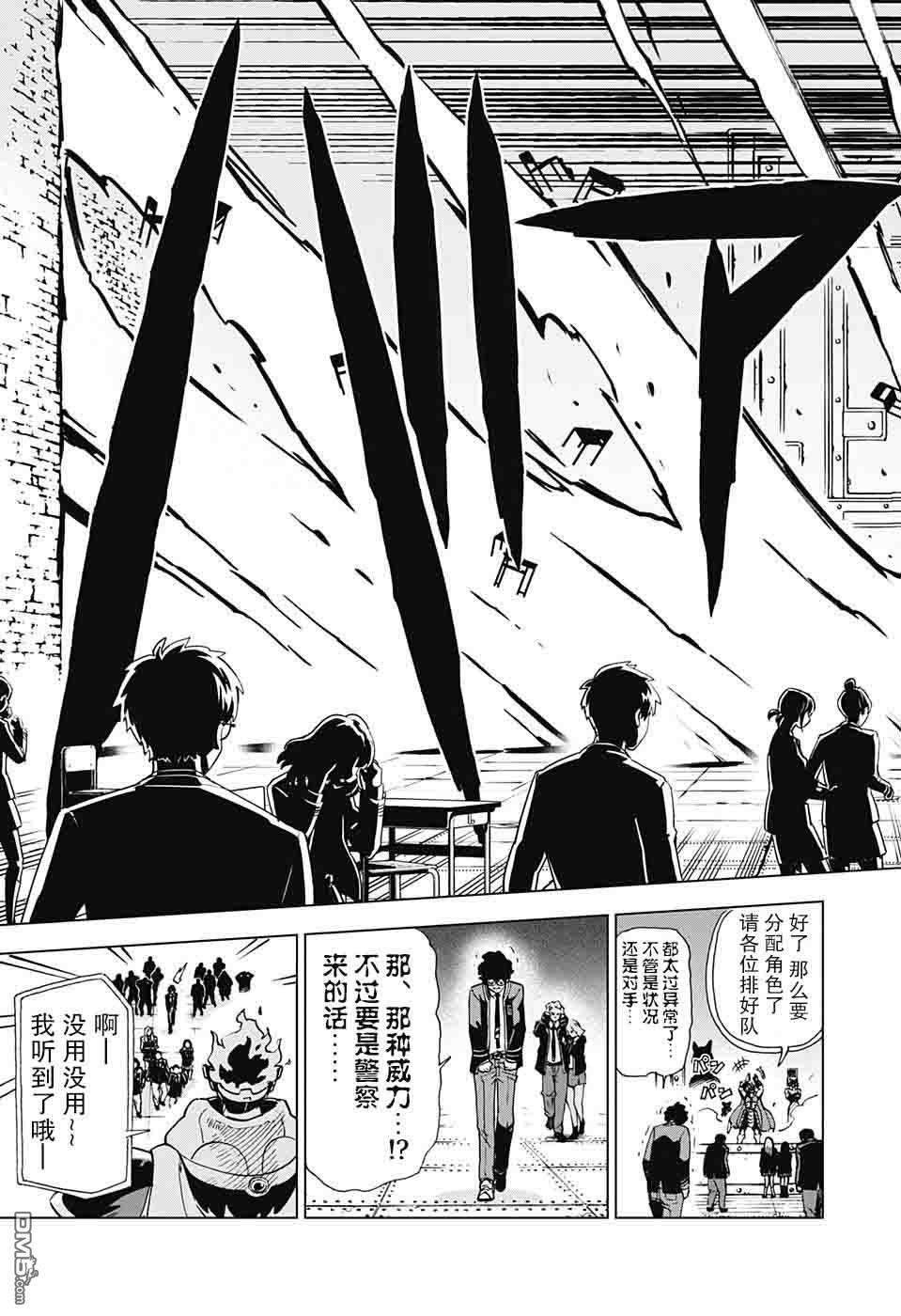 Zipman第6话 绝对无敌