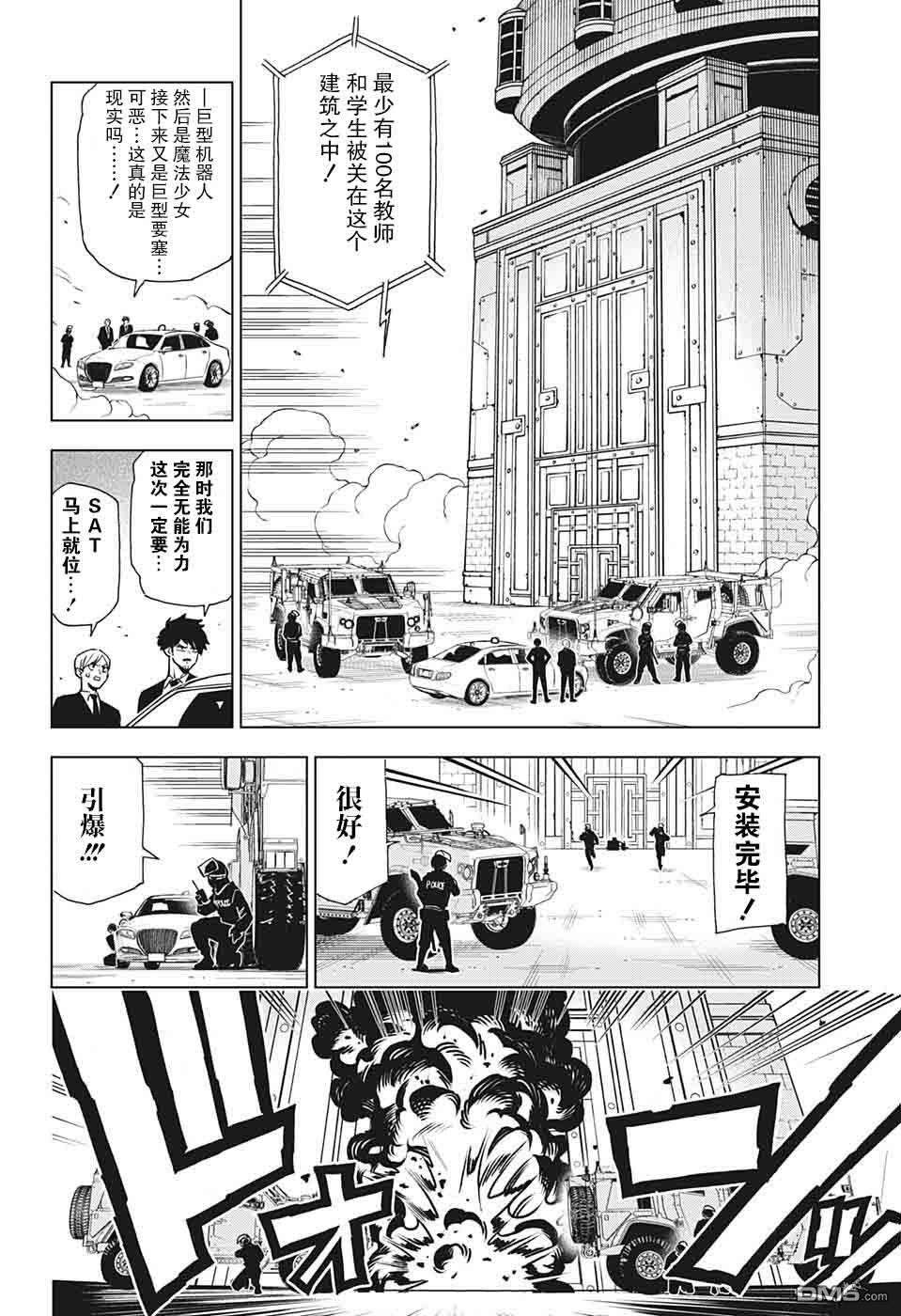 Zipman第6话 绝对无敌