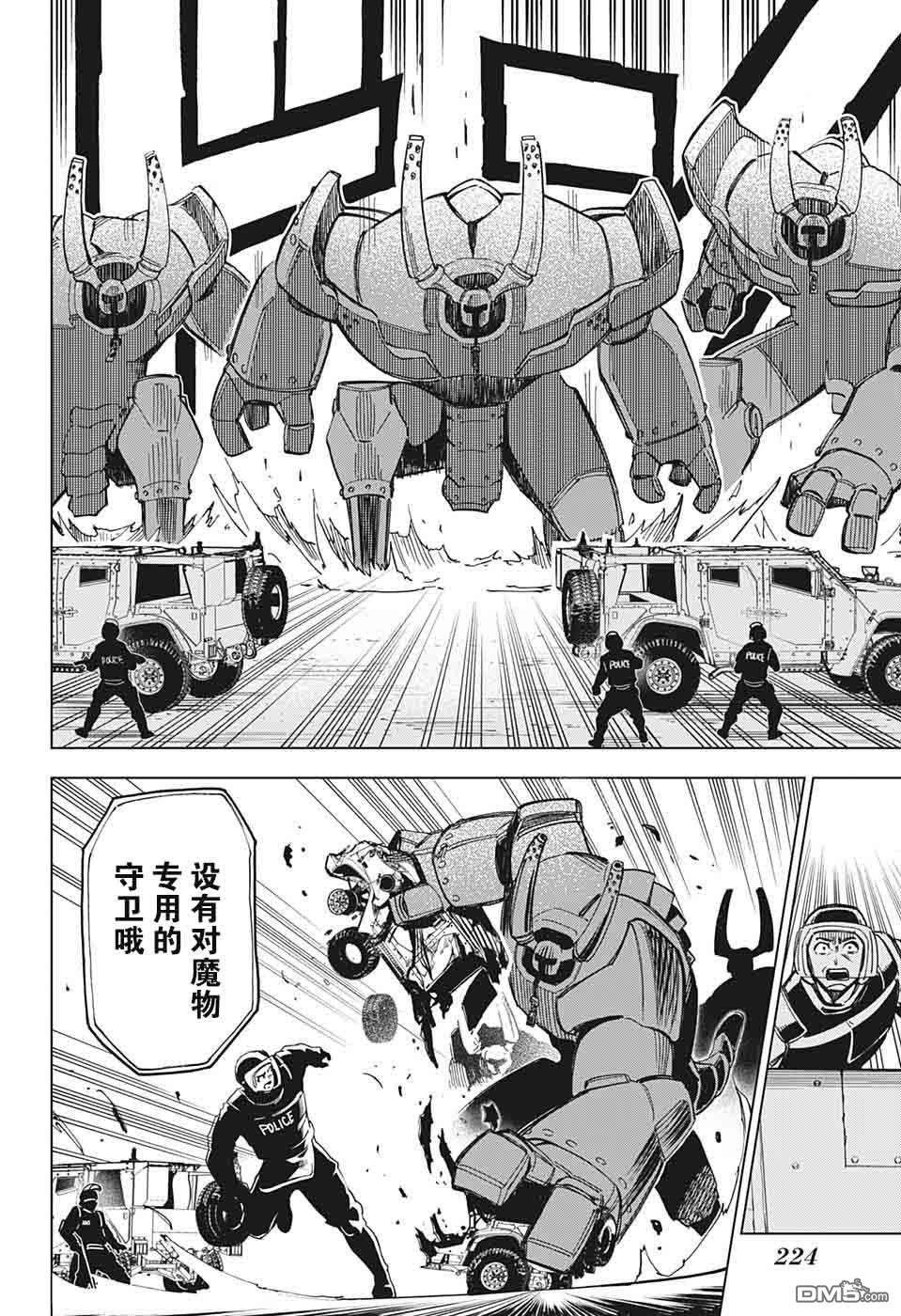 Zipman第6话 绝对无敌