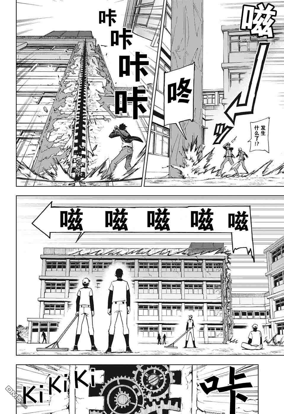 Zipman第6话 绝对无敌