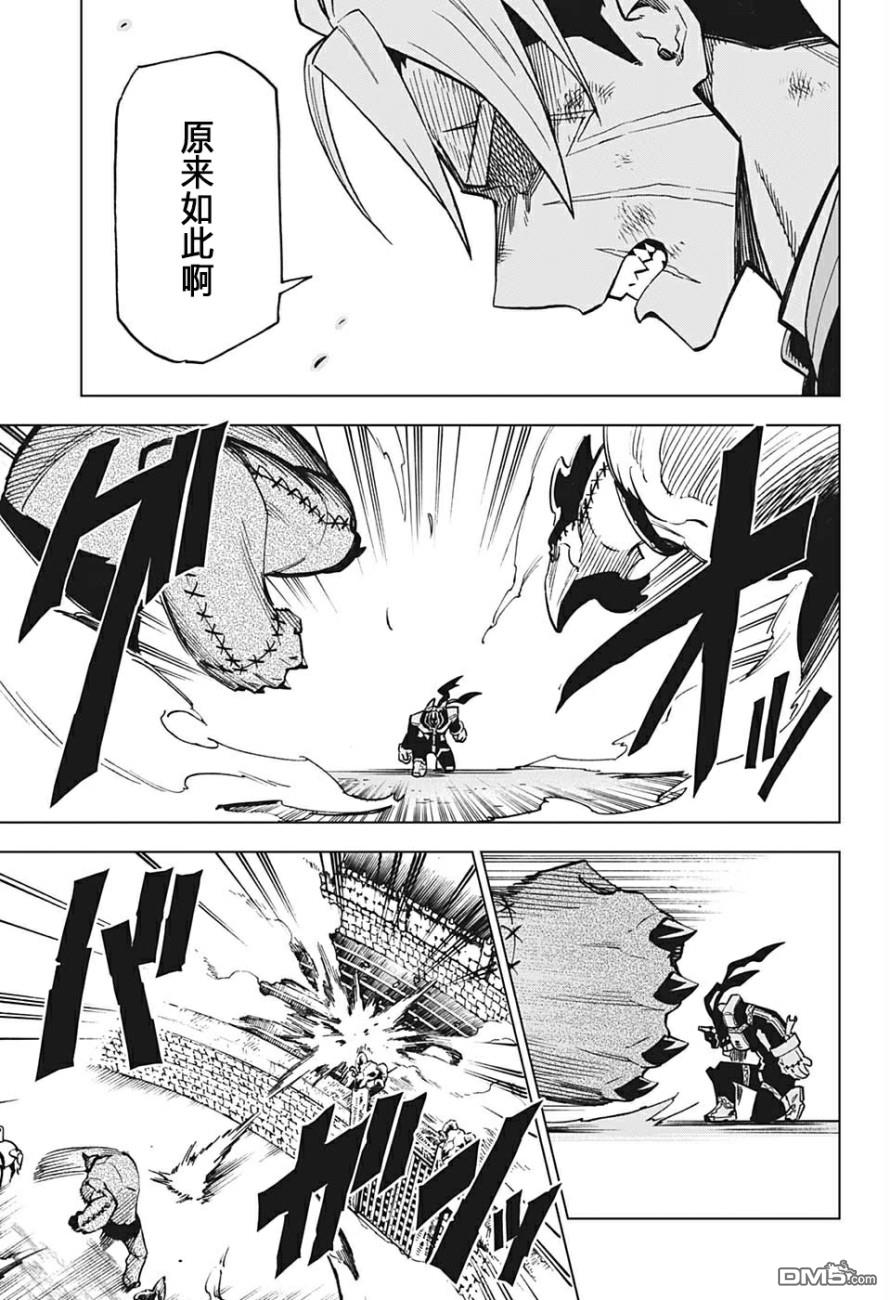 Zipman第8话 vs魔物使