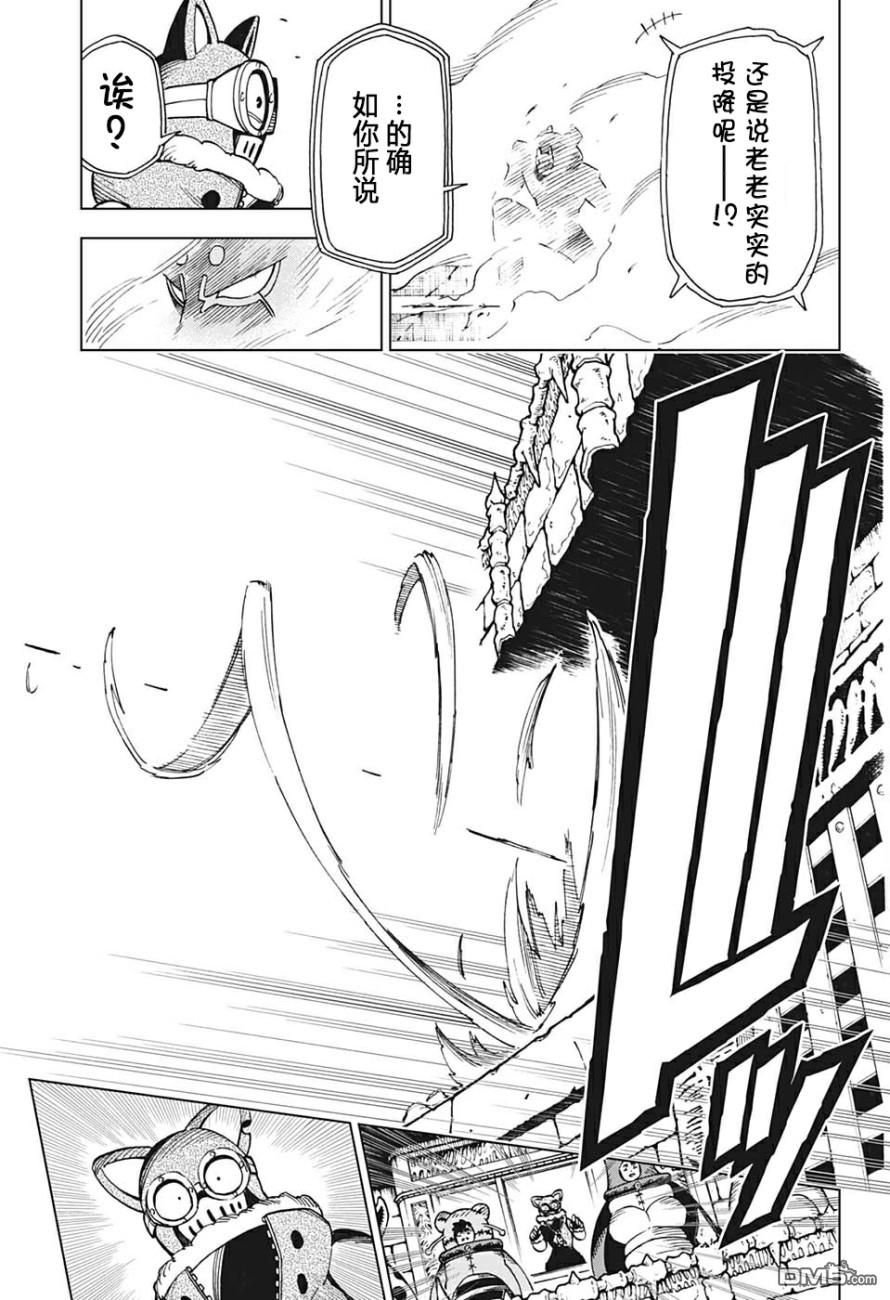 Zipman第8话 vs魔物使