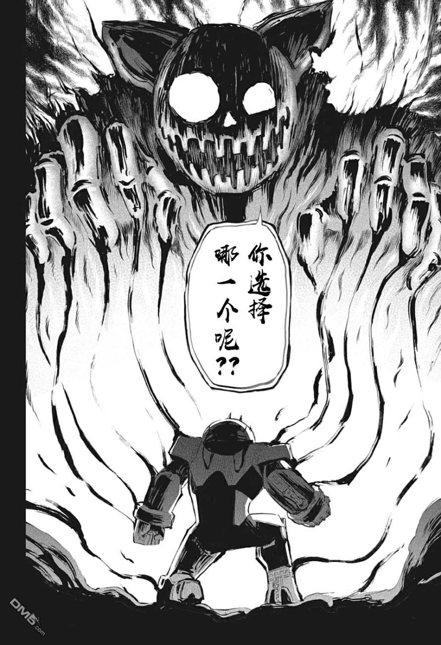 Zipman第8话 vs魔物使