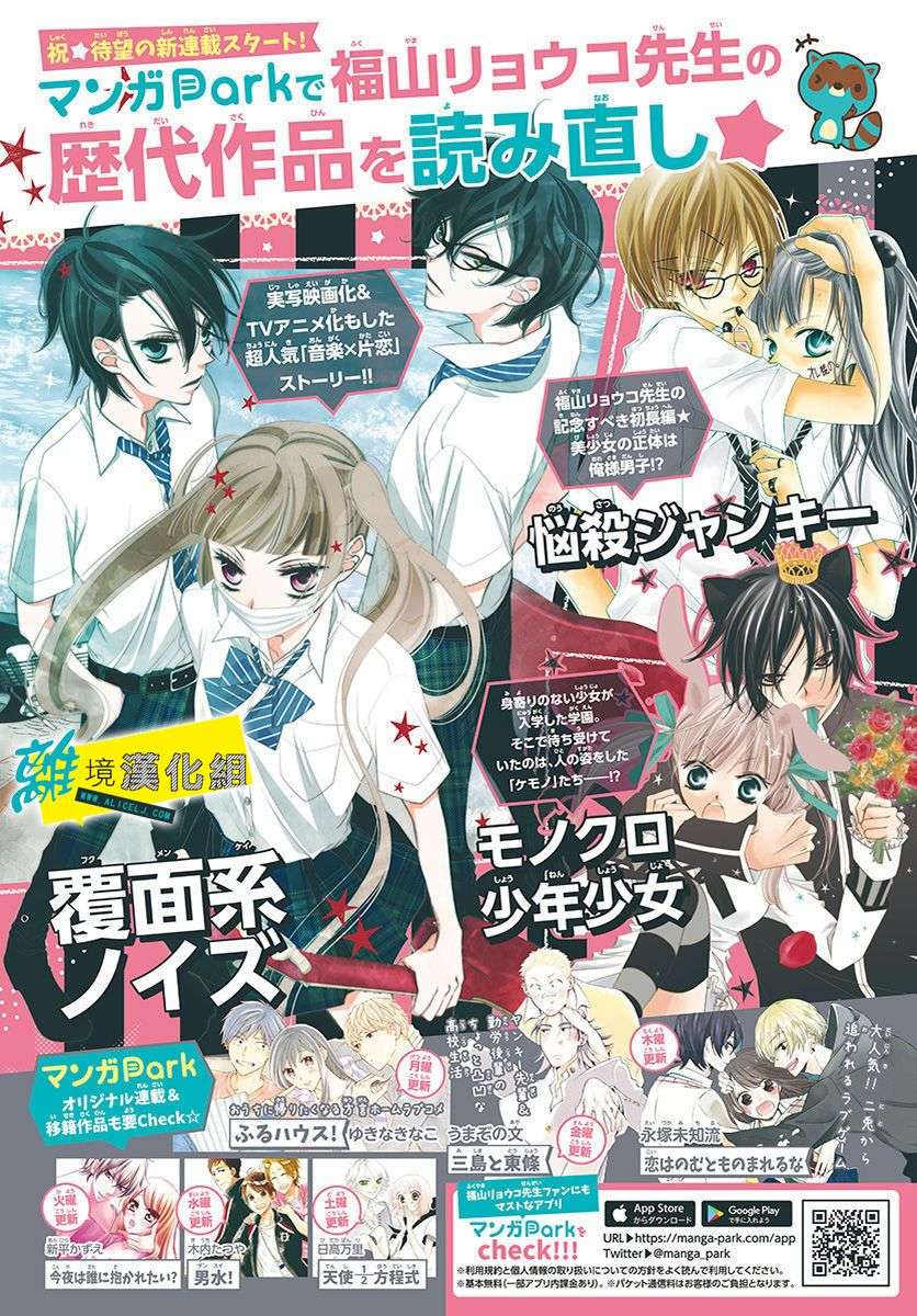 恋爱屁话第01话