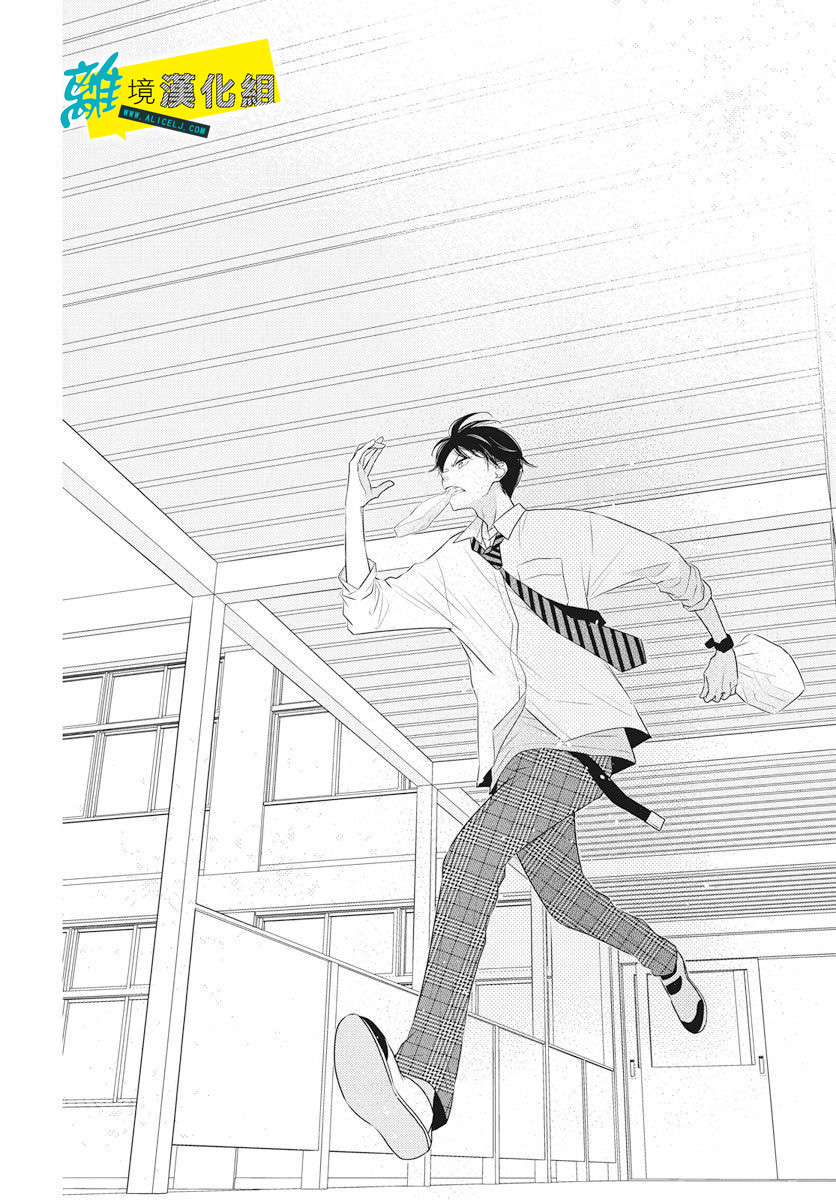 恋爱屁话第01话