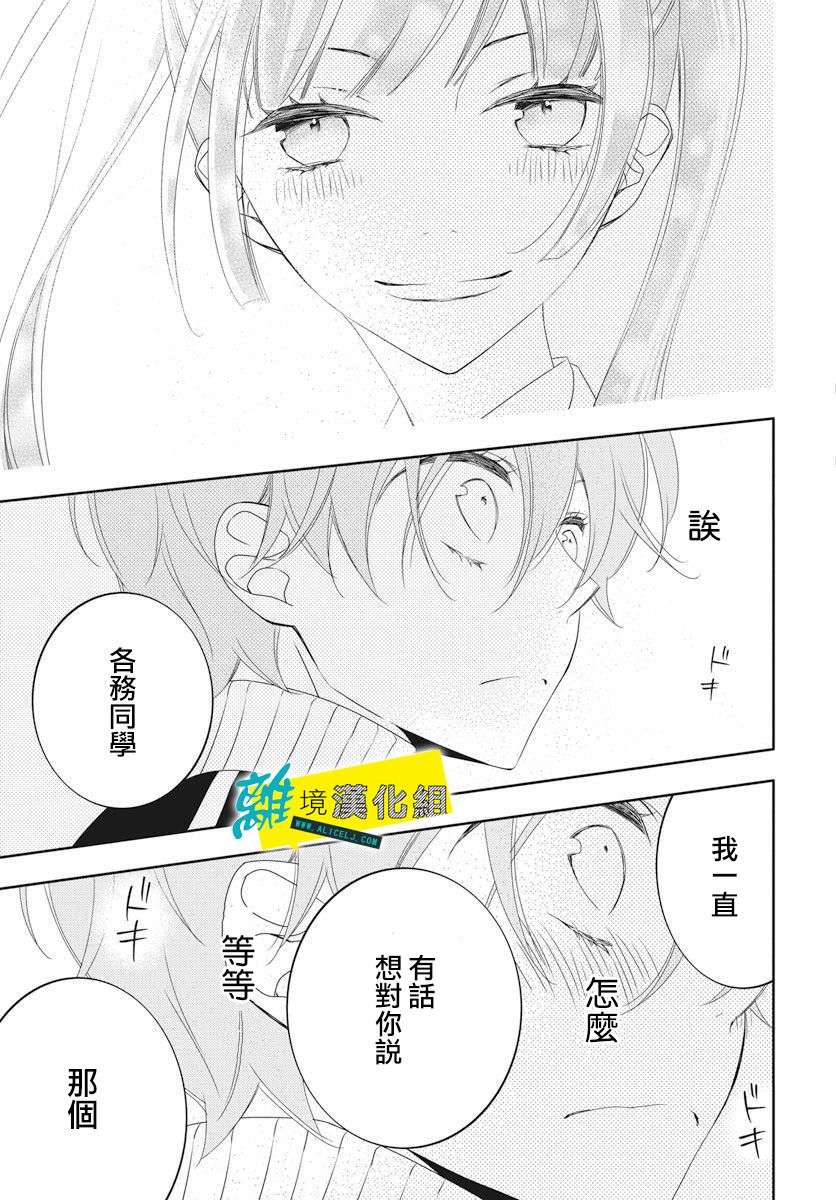 恋爱屁话第03话
