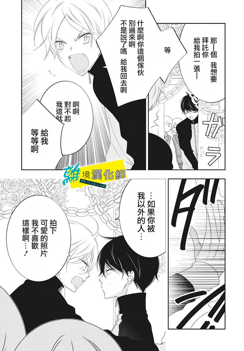 恋爱屁话第04话