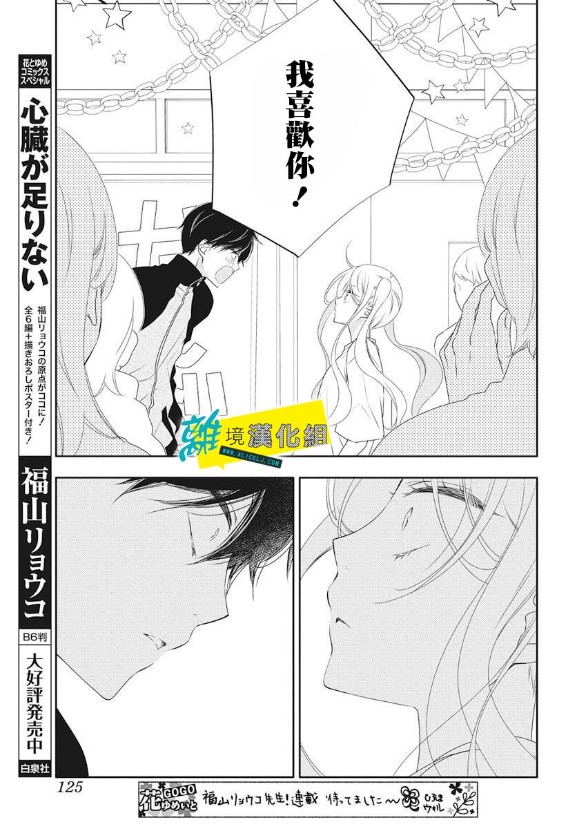 恋爱屁话第04话