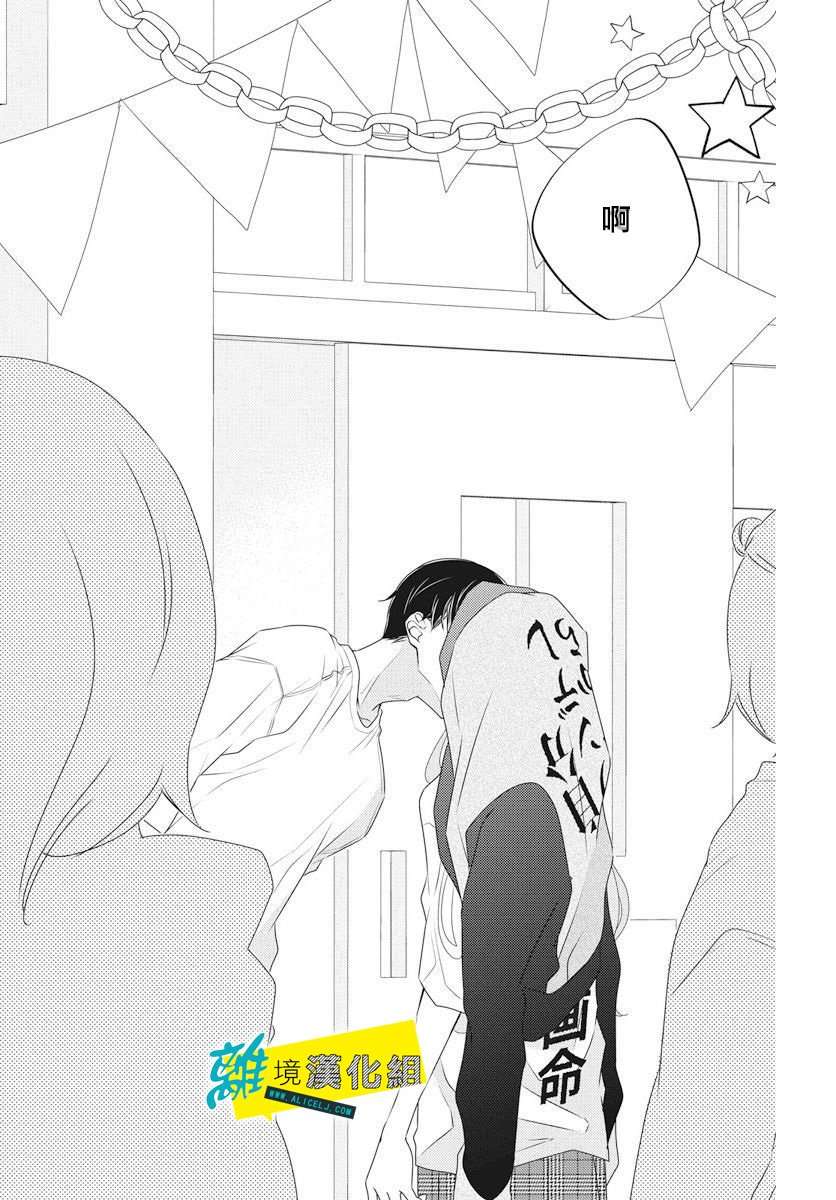 恋爱屁话第04话