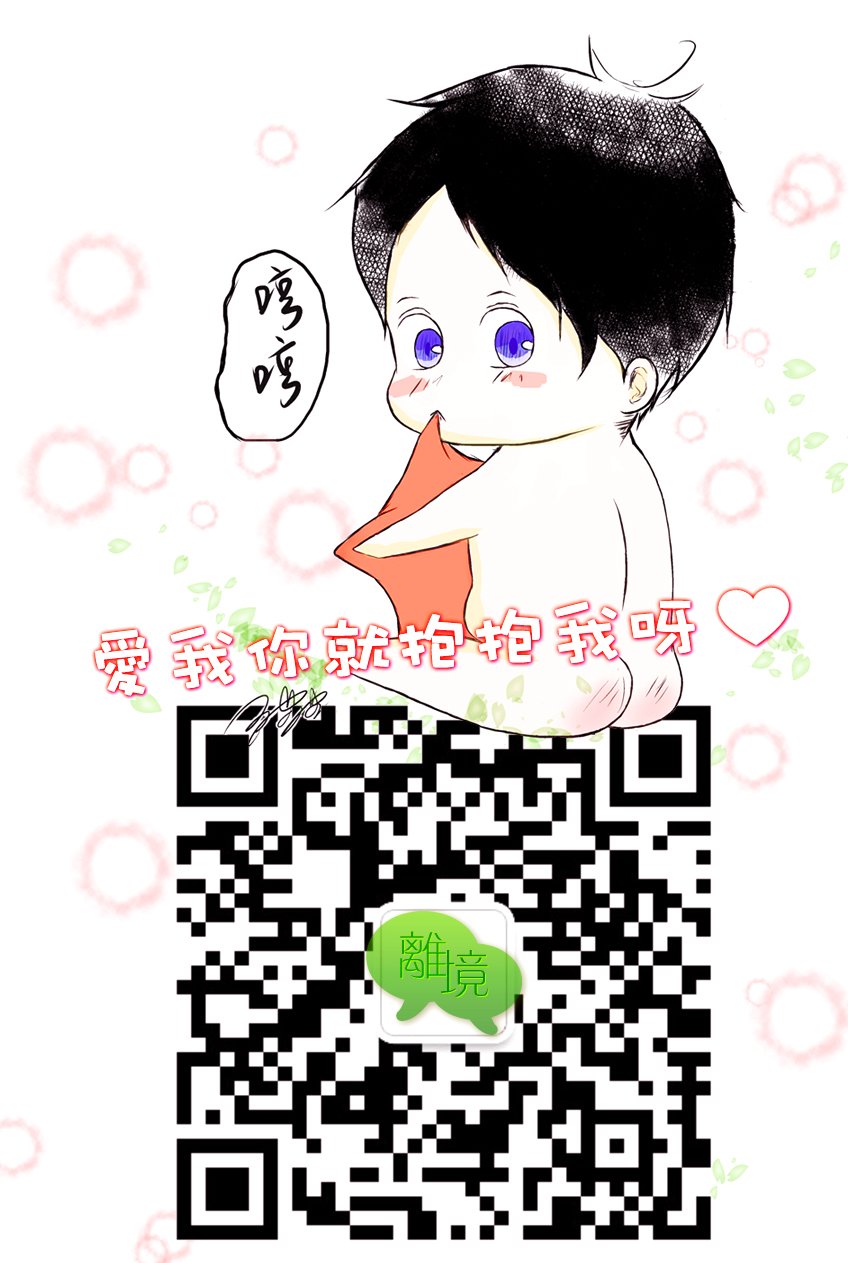 恋爱屁话第04话