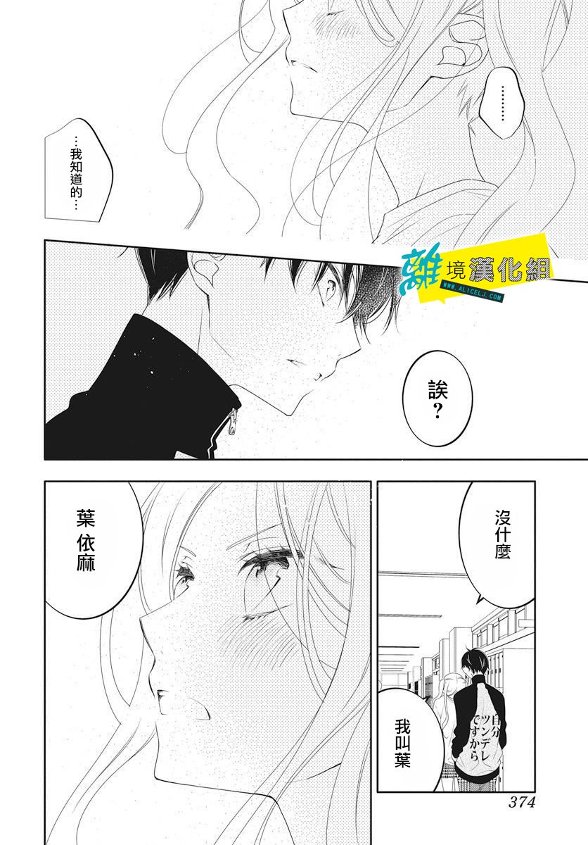 恋爱屁话第05话