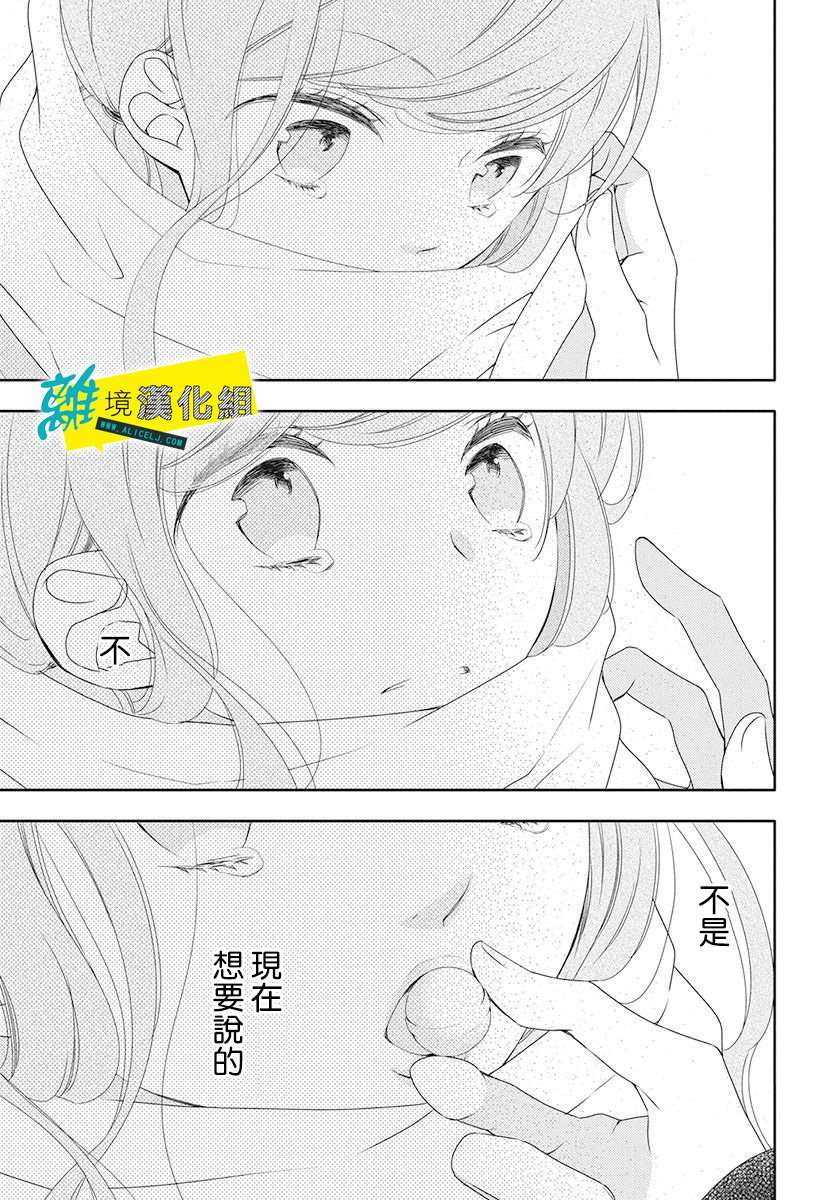 恋爱屁话第06话