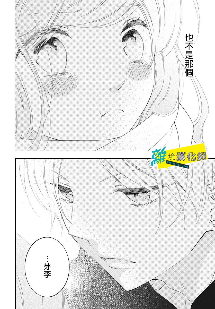 恋爱屁话第06话