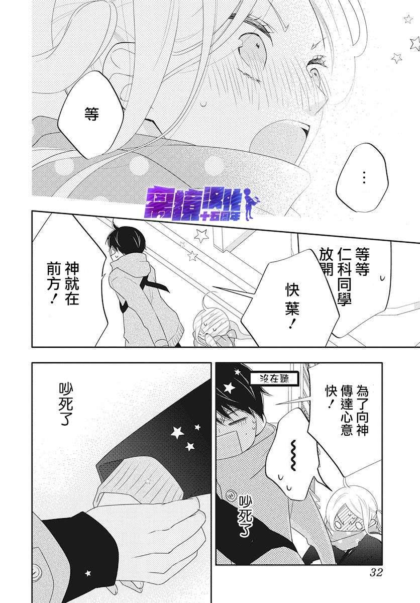 恋爱屁话第09话